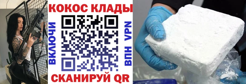 COCAIN 97%  Купить закладки  Жирновск 