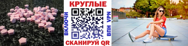 Ecstasy 280 MDMA  Купить где  Жирновск 