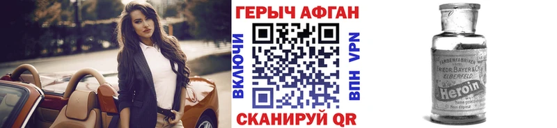 Купить  Жирновск  Героин Афган 