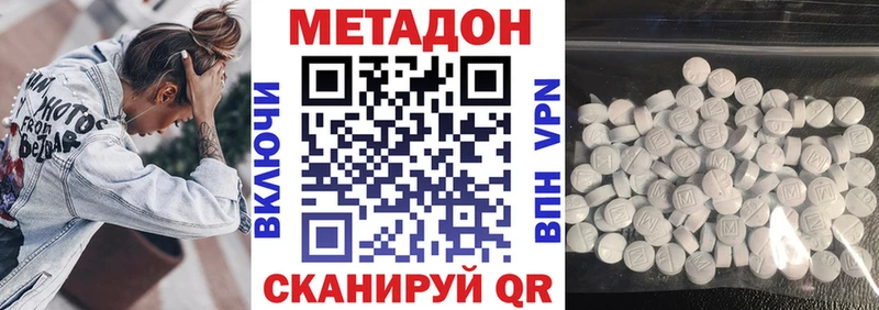 Купить где  Жирновск  Метадон methadone 